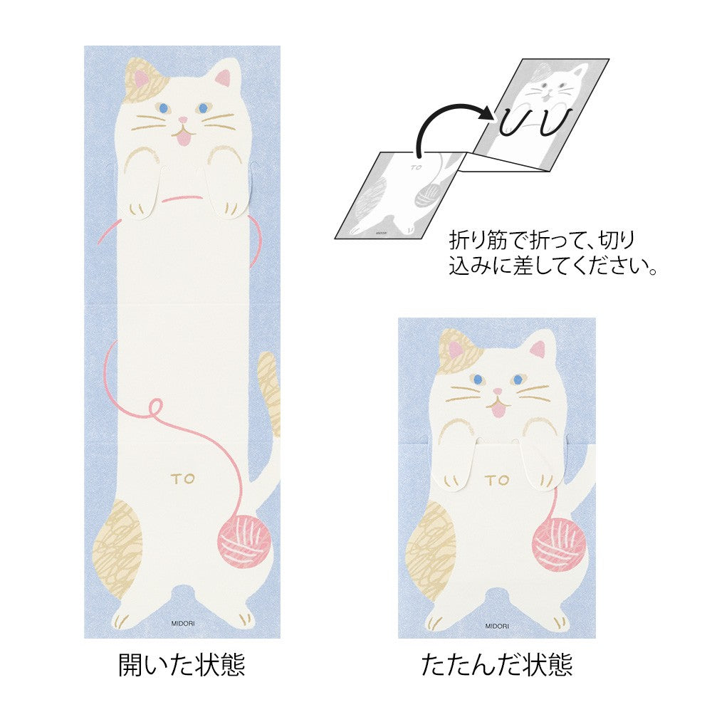 Midori Memo Stretchy Folded Sticky Notes | Cat