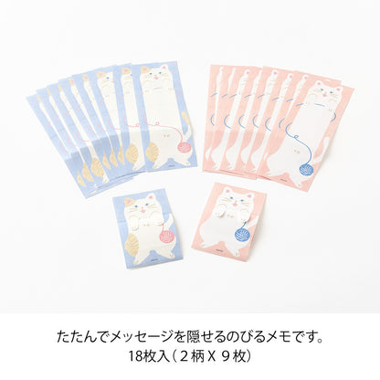 Midori Memo Stretchy Folded Sticky Notes | Cat