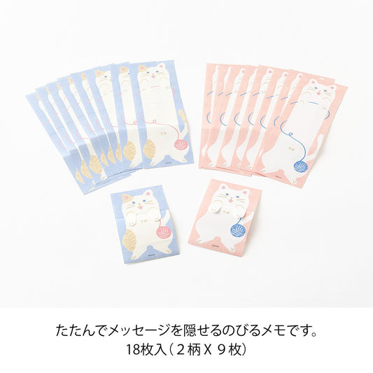 Midori Memo Stretchy Folded Sticky Notes | Cat