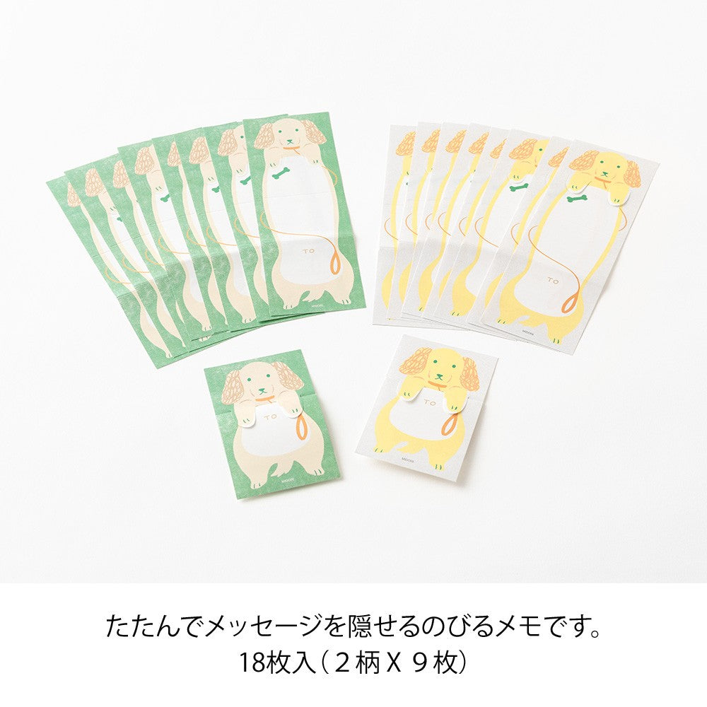 Midori Memo Stretchy Sticky Notes | Dog