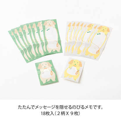 Midori Memo Stretchy Sticky Notes | Dog
