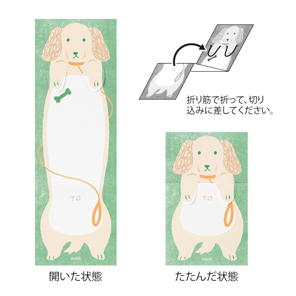 Midori Memo Stretchy Sticky Notes | Dog
