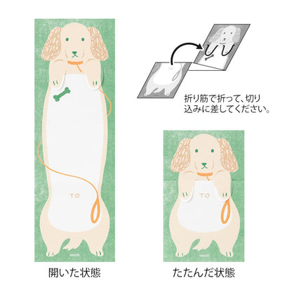Midori Memo Stretchy Sticky Notes | Dog