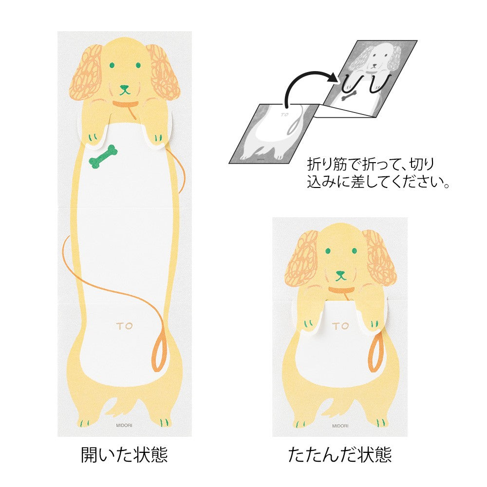Midori Memo Stretchy Sticky Notes | Dog