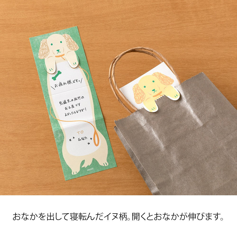 Midori Memo Stretchy Sticky Notes | Dog