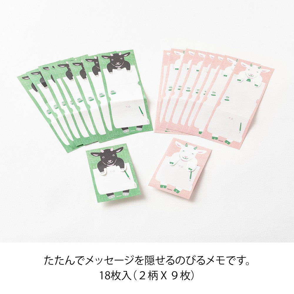 Midori Memo Stretchy Sticky Notes | Goat
