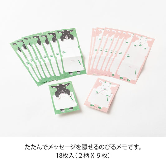 Midori Memo Stretchy Sticky Notes | Goat