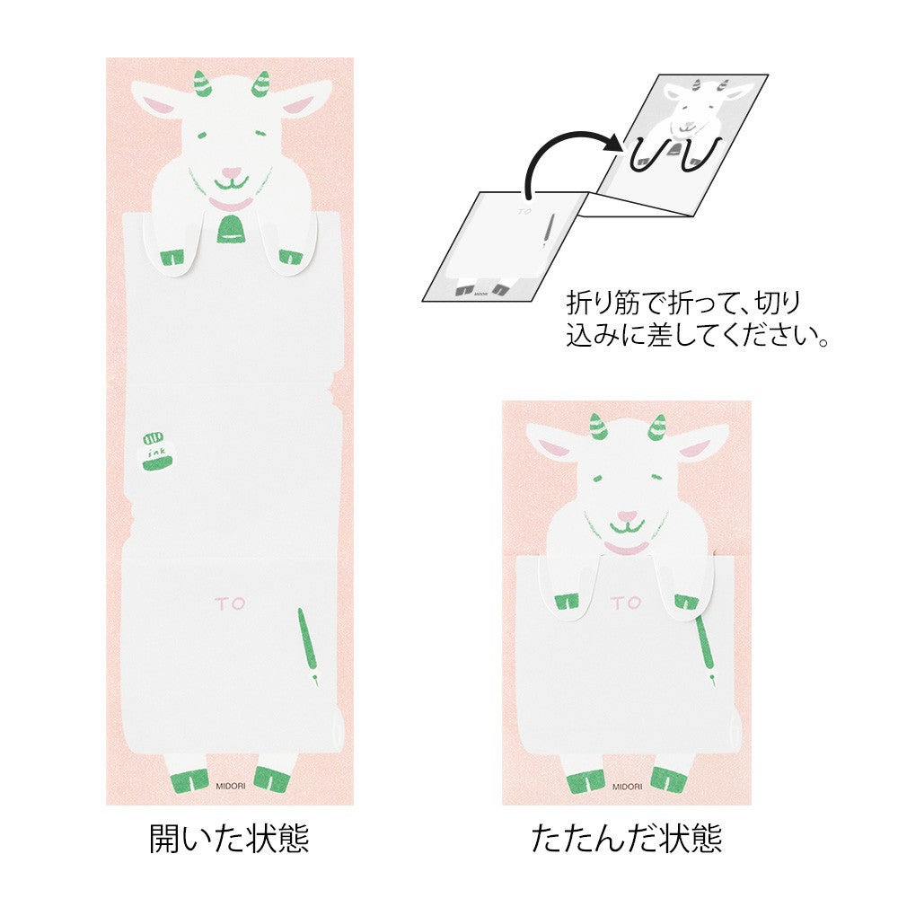 Midori Memo Stretchy Sticky Notes | Goat