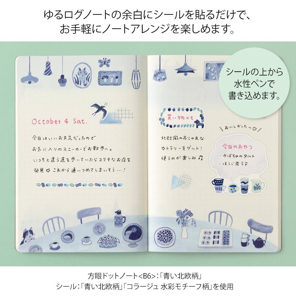 Midori Yuru Log Decoration Sticker 2 sheets Blue Nordic