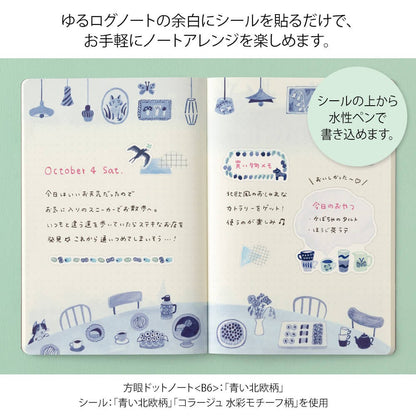 Midori Yuru Log Decoration Sticker 2 sheets Blue Nordic