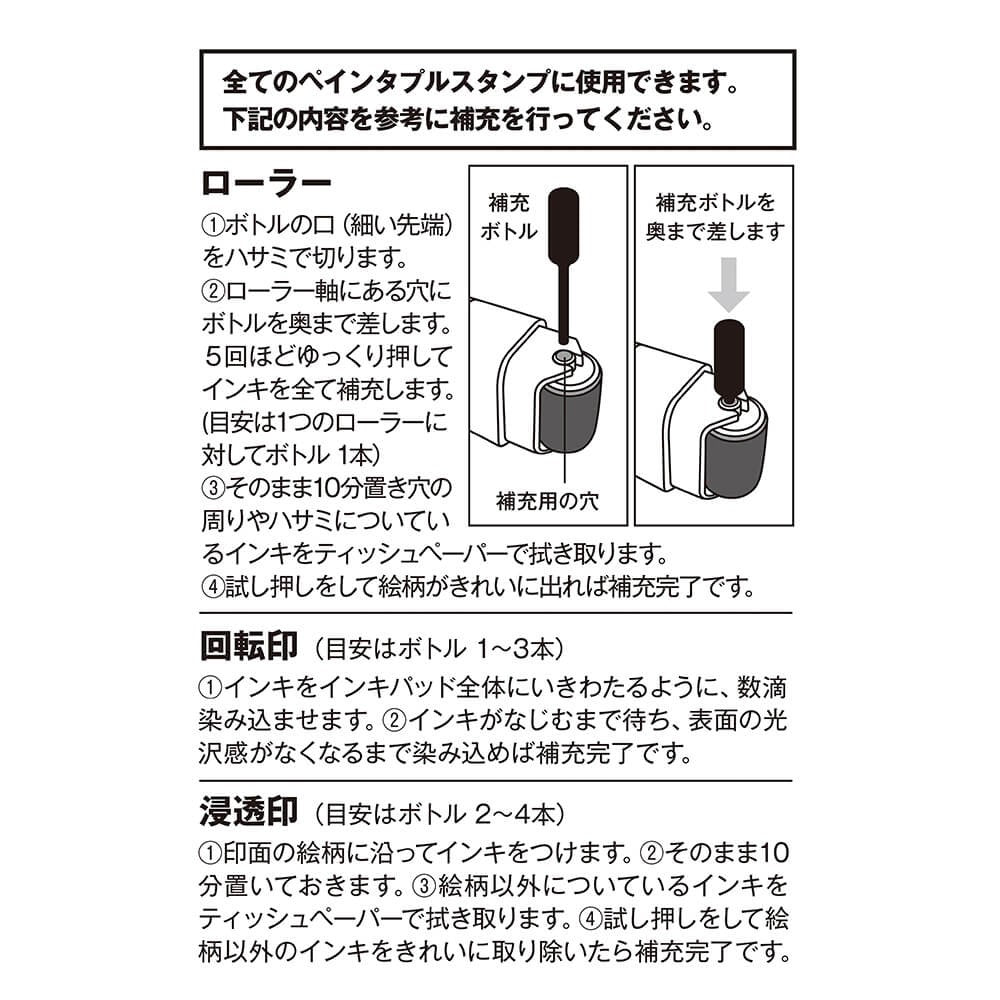 Midori Paintable Stamp Roller Refill Ink - Black