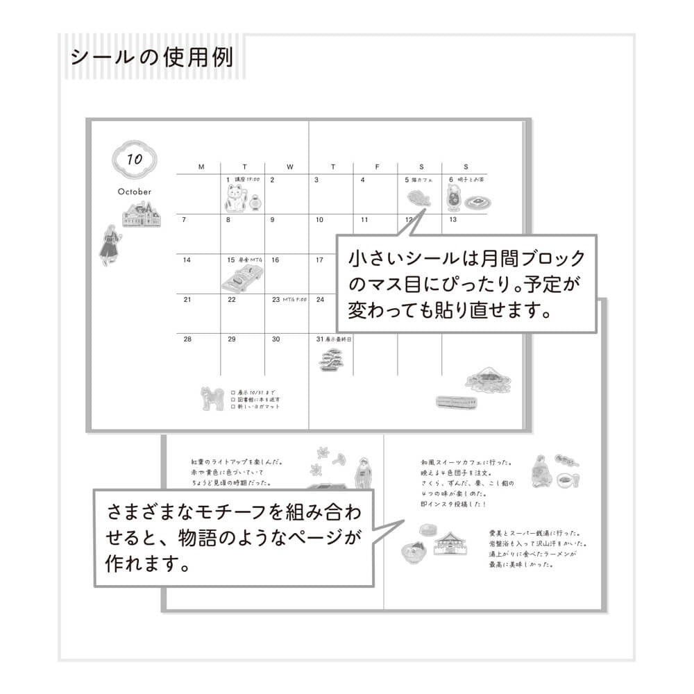 Stickers 2719 Japanese Motifs