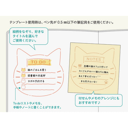 Midori Ruler Kot |Motif Template Cat