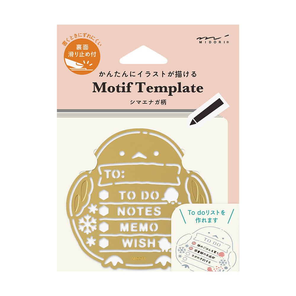 Midori Tit Ruler | Long-tailed Tit Motif Template