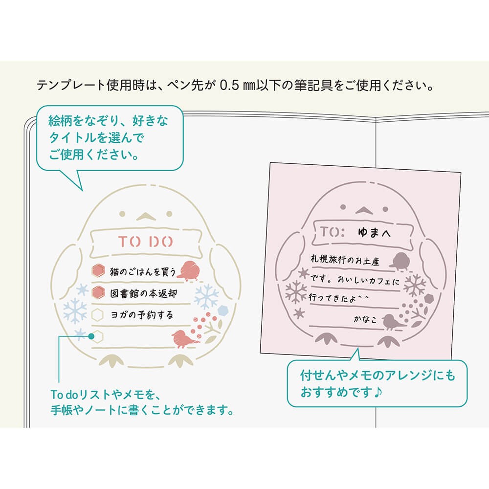 Midori Tit Ruler | Long-tailed Tit Motif Template