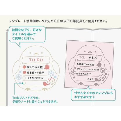 Midori Tit Ruler | Long-tailed Tit Motif Template