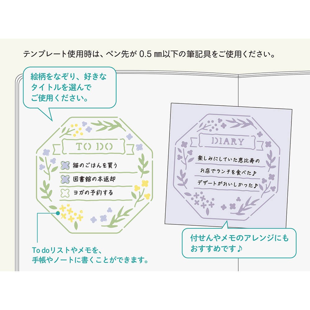 Midori Wreath Line | Motif Template Wreath