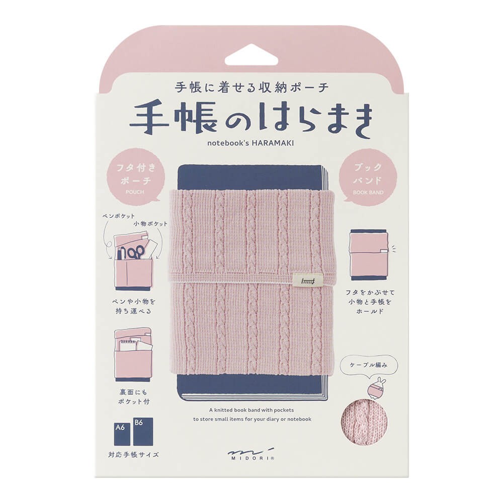Knitted Midori HARAMAKI notebook case | Baby Pink
