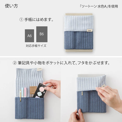 Knitted Midori HARAMAKI notebook case | Baby Pink