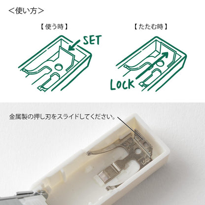 Midori XS White Paper Stapler B