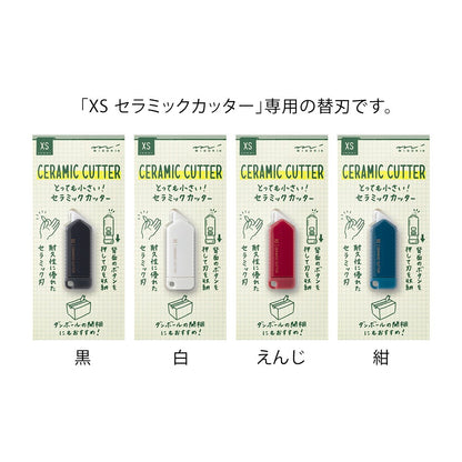 Ceramic blade for XS knife