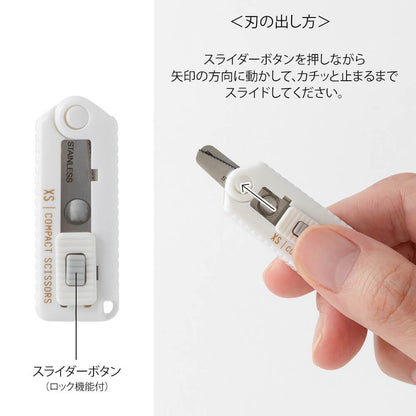 Midori XS scissors white