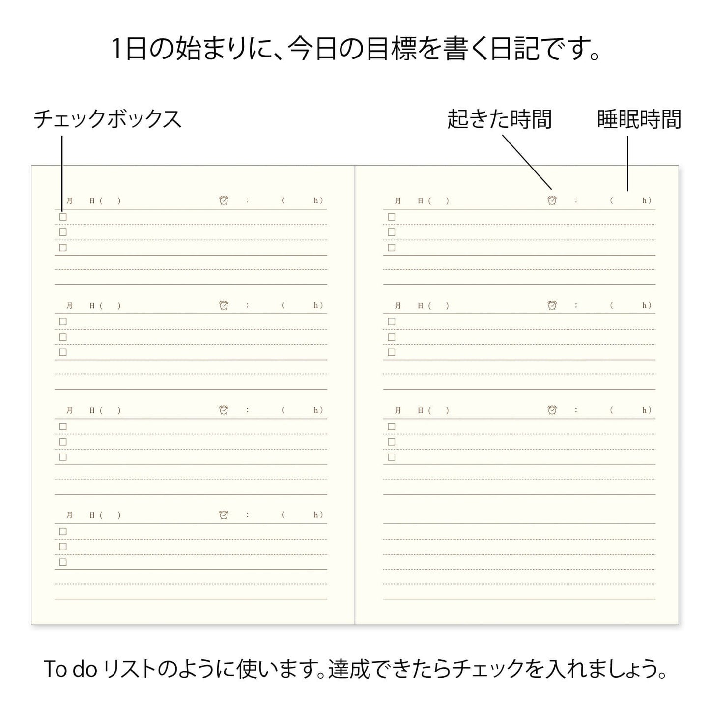 Midori Diary Good Morning