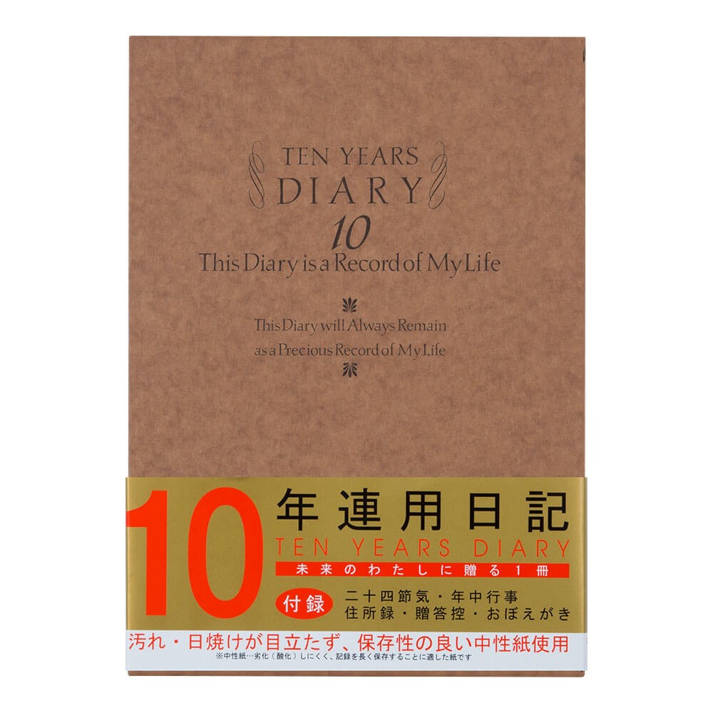 Midori 10-Year Diary Classic