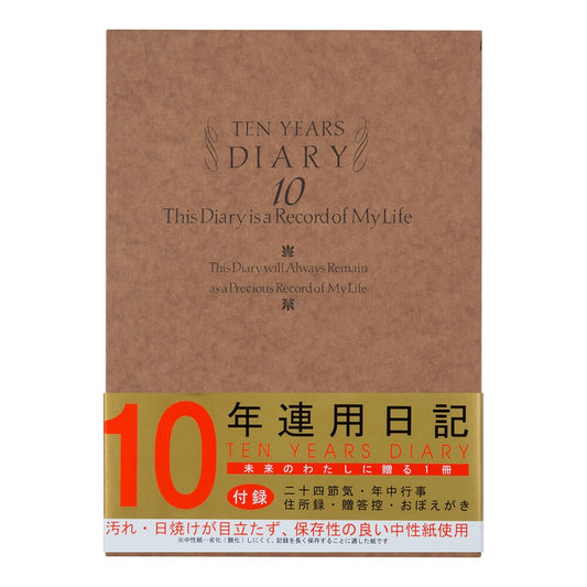 Midori 10-Year Diary Classic