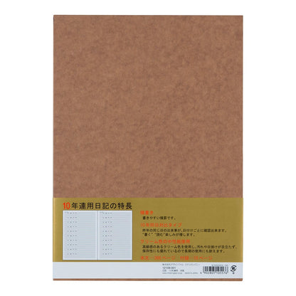 Midori 10-Year Diary Classic