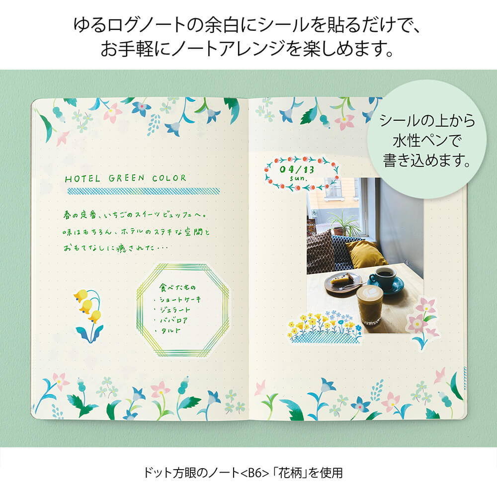 Naklejki Midori Yuru Log | Kwiaty