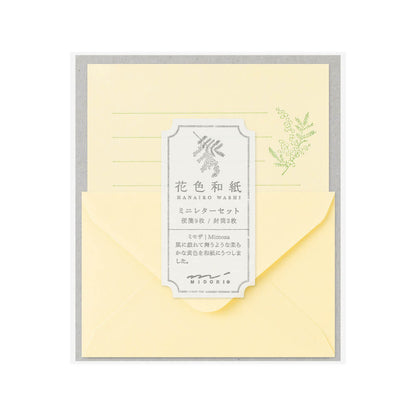 Mini papeteria z papieru Washi Midori | Żółta