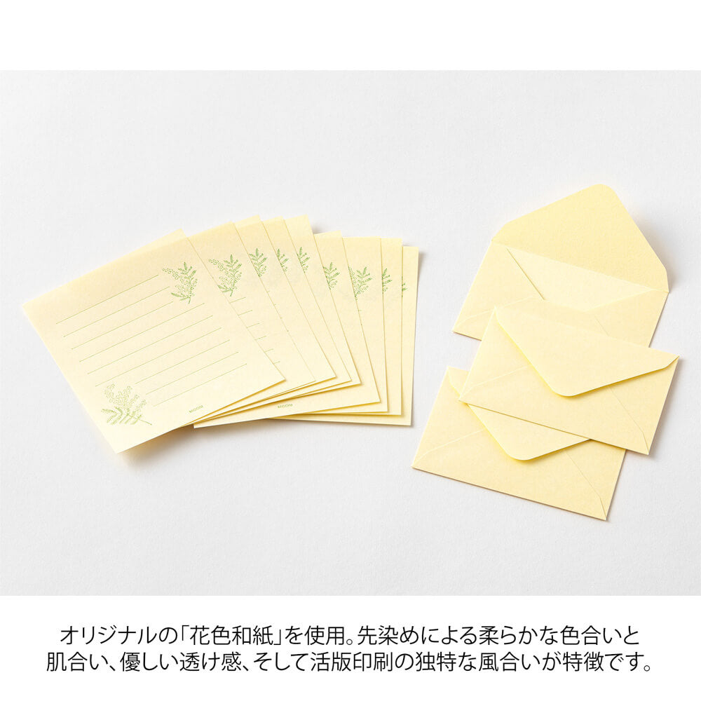 Mini papeteria z papieru Washi Midori | Żółta