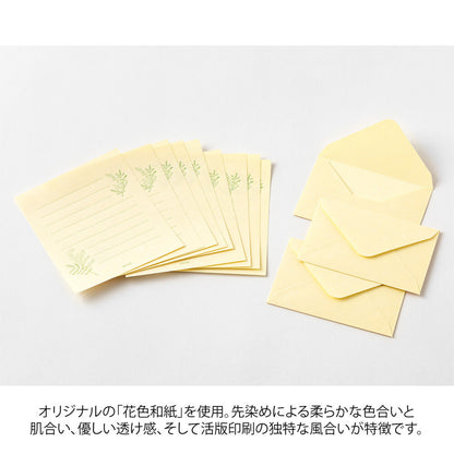 Mini papeteria z papieru Washi Midori | Żółta