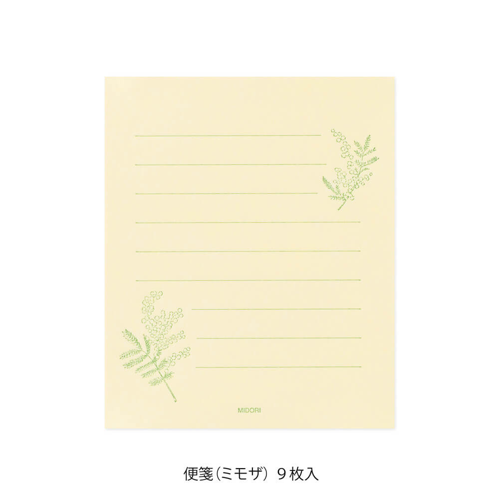 Mini papeteria z papieru Washi Midori | Żółta