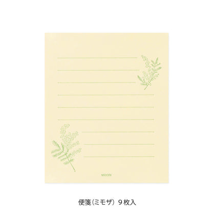 Mini papeteria z papieru Washi Midori | Żółta