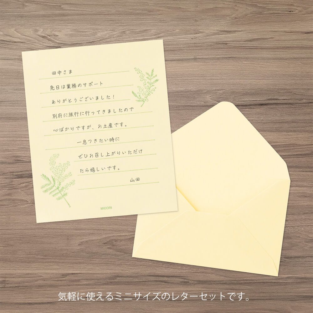 Mini papeteria z papieru Washi Midori | Żółta