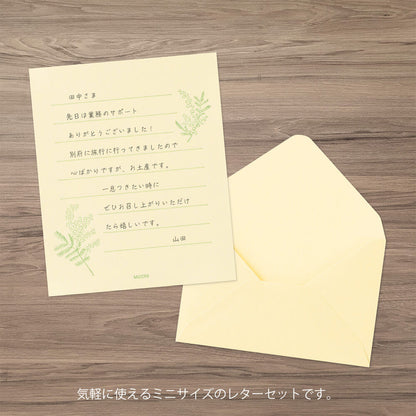 Mini papeteria z papieru Washi Midori | Żółta