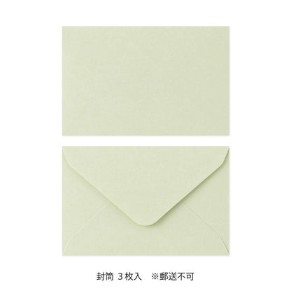 Mini papeteria z papieru Washi Midori | Zielona